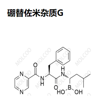 硼替佐米杂质G  实验室全套现货