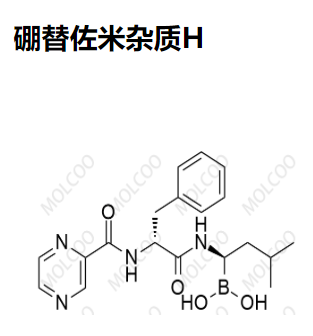 硼替佐米杂质H