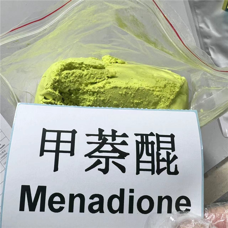 甲萘醌 58-27-5 湖北威德利 98.5%规格 资料（支持审计）