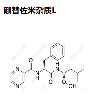 硼替佐米杂质L   现货