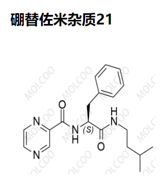 硼替佐米杂质21   现货