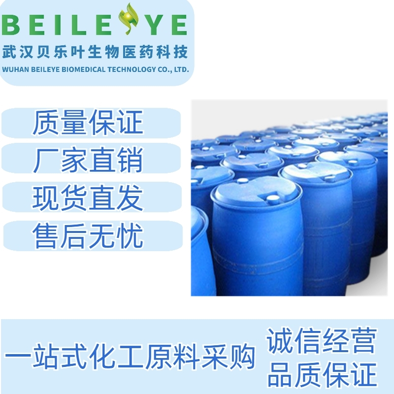 三异辛酸甘油酯 7360-38-5 甘油三(乙基己酸)酯 含量99% 化妆品级 