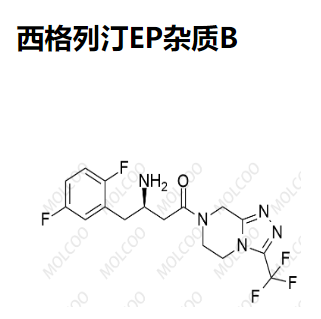 西格列汀EP杂质B