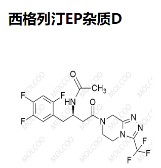 西格列汀EP杂质D   现货
