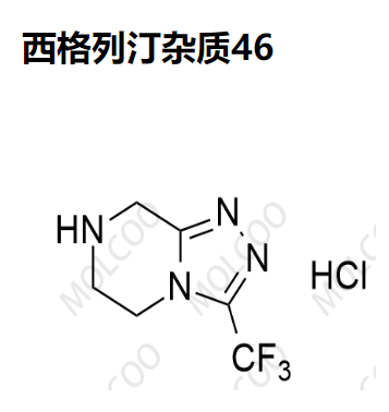 西格列汀杂质46  现货