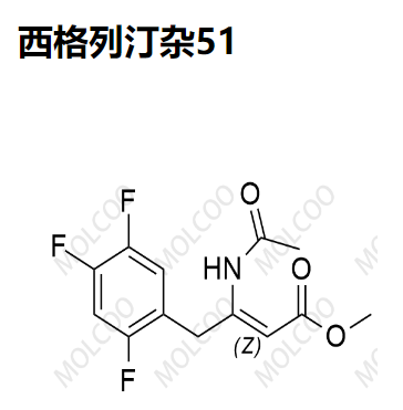 西格列汀杂51