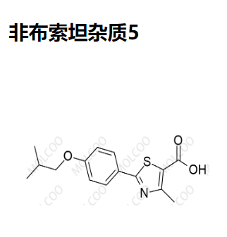 非布索坦杂质5   现货