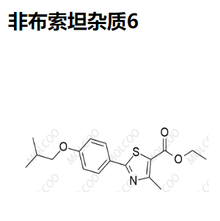 非布索坦杂质6  现货