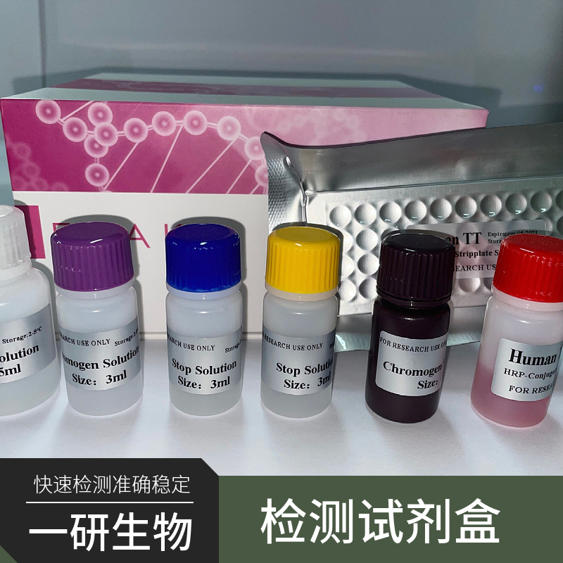 小鼠gestodene;ELISA试剂盒