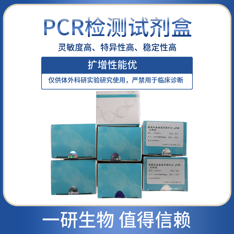 产肠毒素性大肠杆菌PCR检测试剂盒