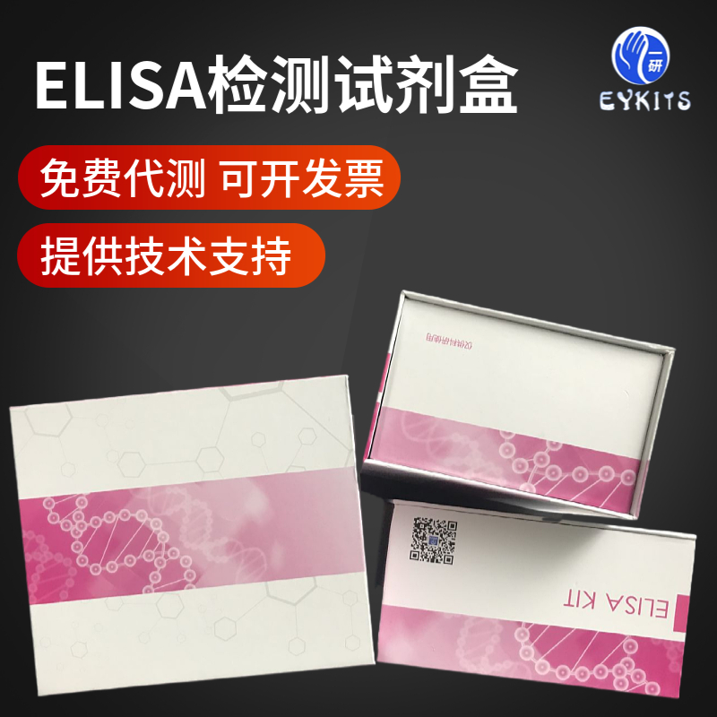 TGEV Elisa Kit
