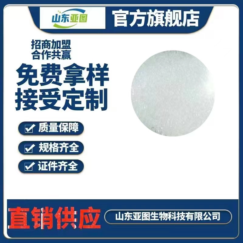 结晶果糖  现货 量大从优