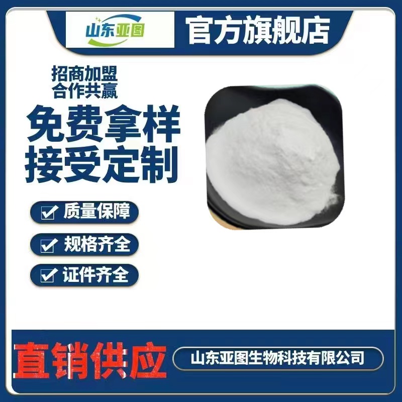 聚葡萄糖 食品级甜味剂 水溶膳食纤维 欢迎选购