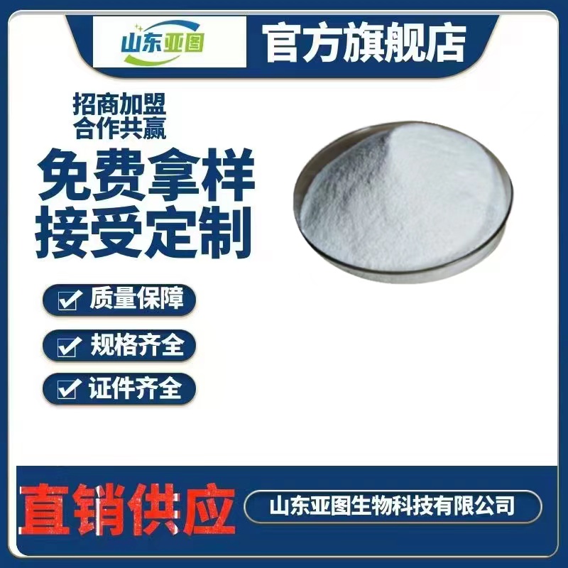 木糖 食品级木糖 甜味剂 欢迎订购