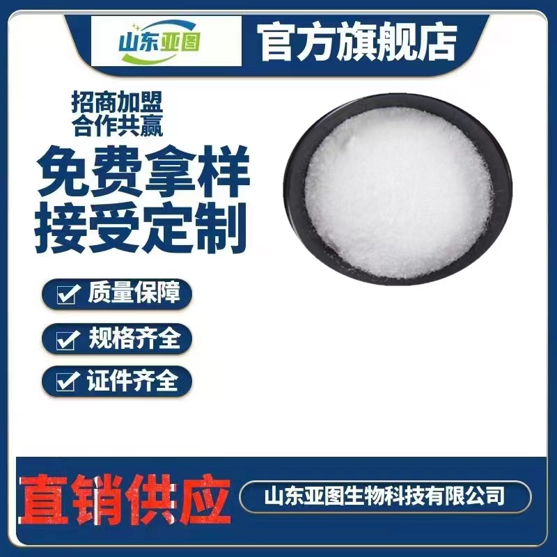 肌醇 现货供应食品级 营养强化剂 品质保障