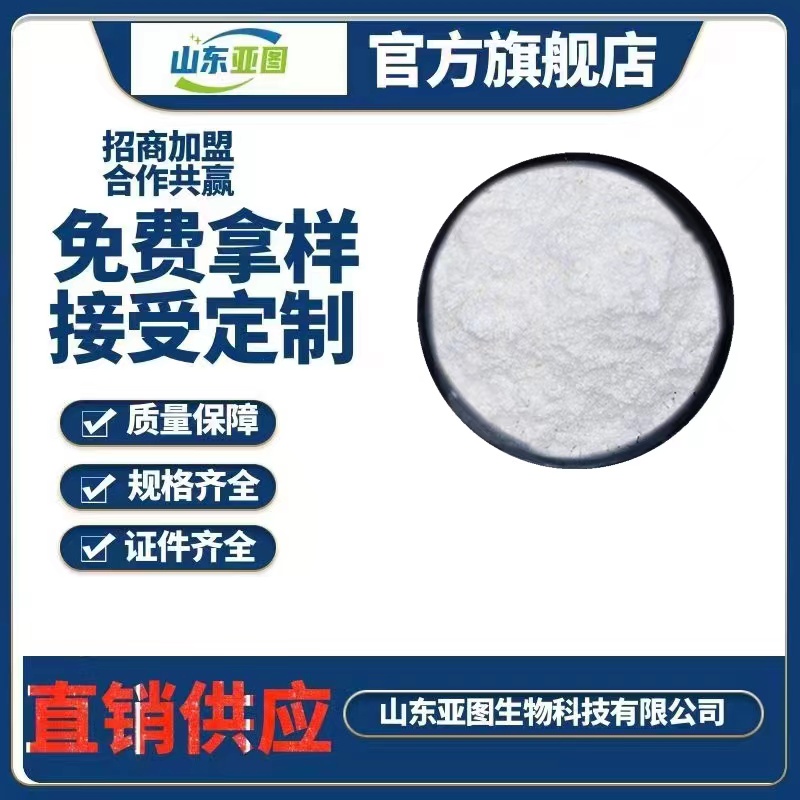 一水肌酸 食品级批发 营养强化剂