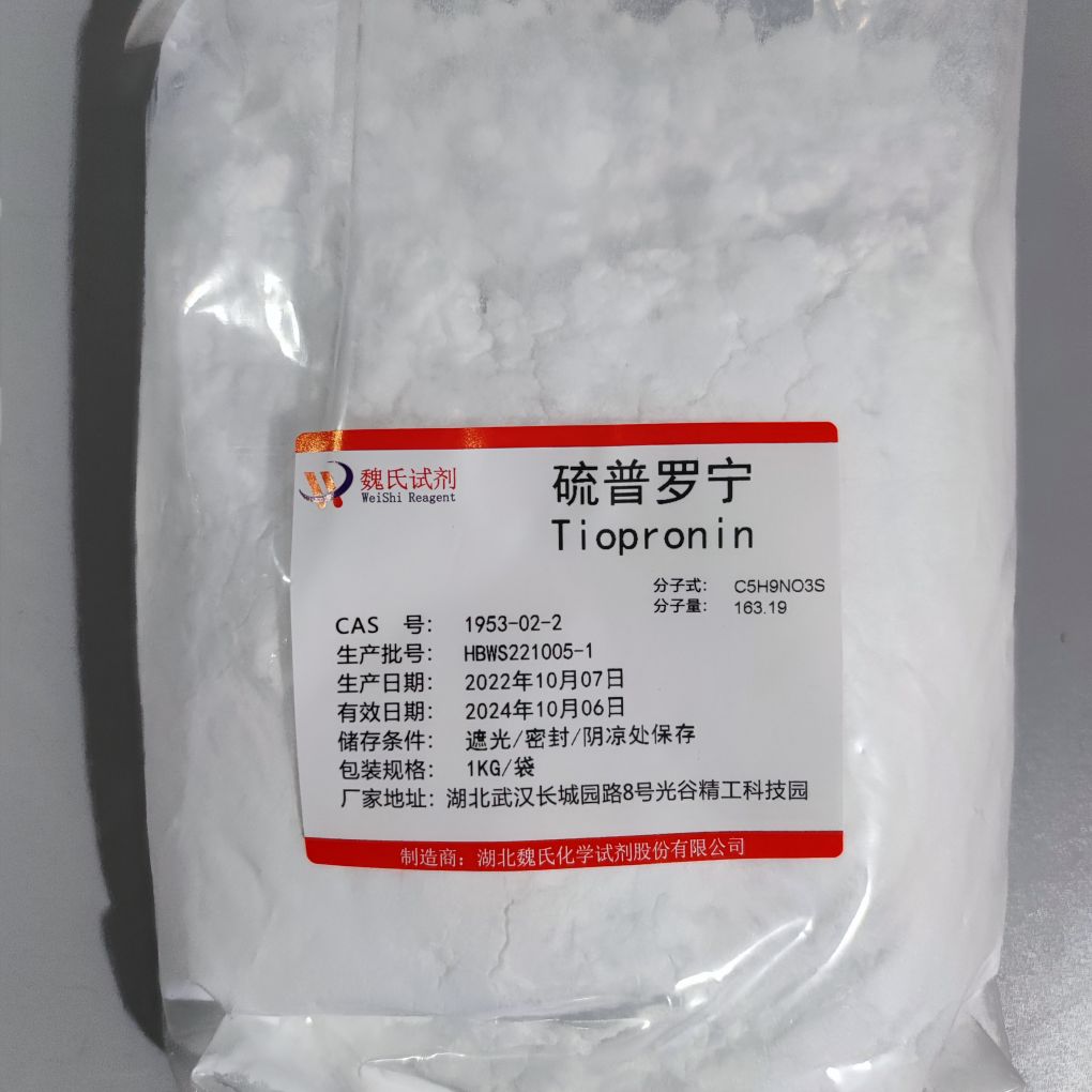 硫普罗宁 1953-02-2 厂家现货库存 下单当天发货 质量保障