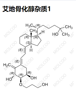 艾地骨化醇杂质1   现货