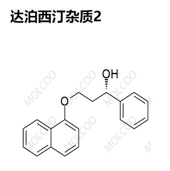 达泊西汀杂质2   实验室现货