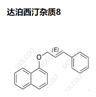 达泊西汀杂质8  实验室现货