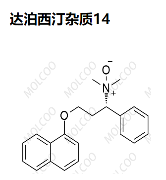 达泊西汀杂质14  现货