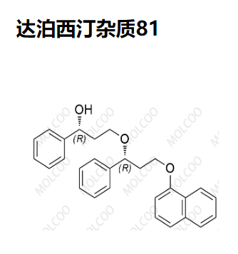 达泊西汀杂质81