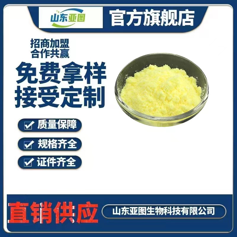 α-硫辛酸   现货批发零售