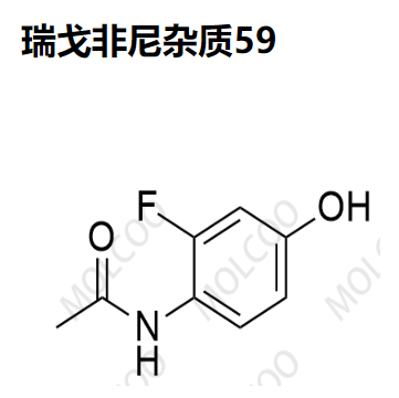 瑞戈非尼杂质59