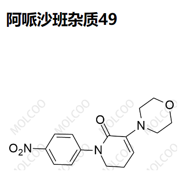 	 阿哌沙班杂质49