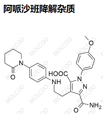 阿哌沙班降解杂质
