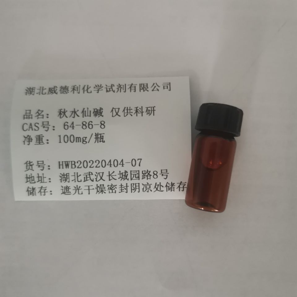 盐酸达巴万星-道古霉素-171500-79-1技术成果转化