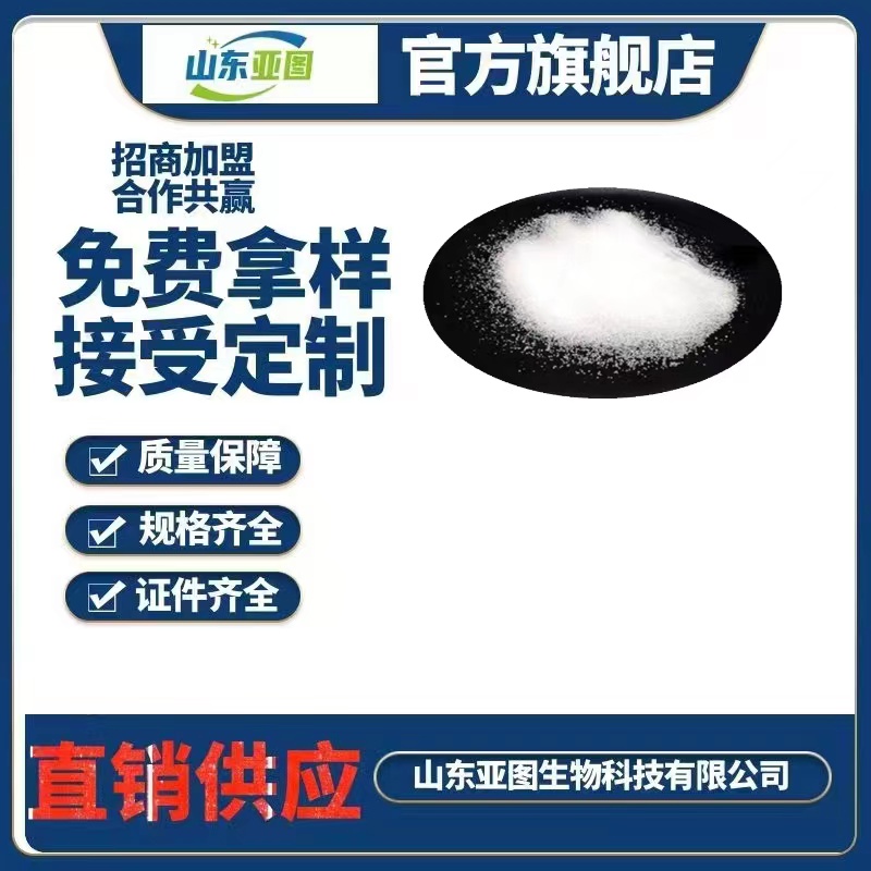 现货供应 食品级 γ-氨基丁酸 营养强化剂 氨基丁酸99% 量大从优