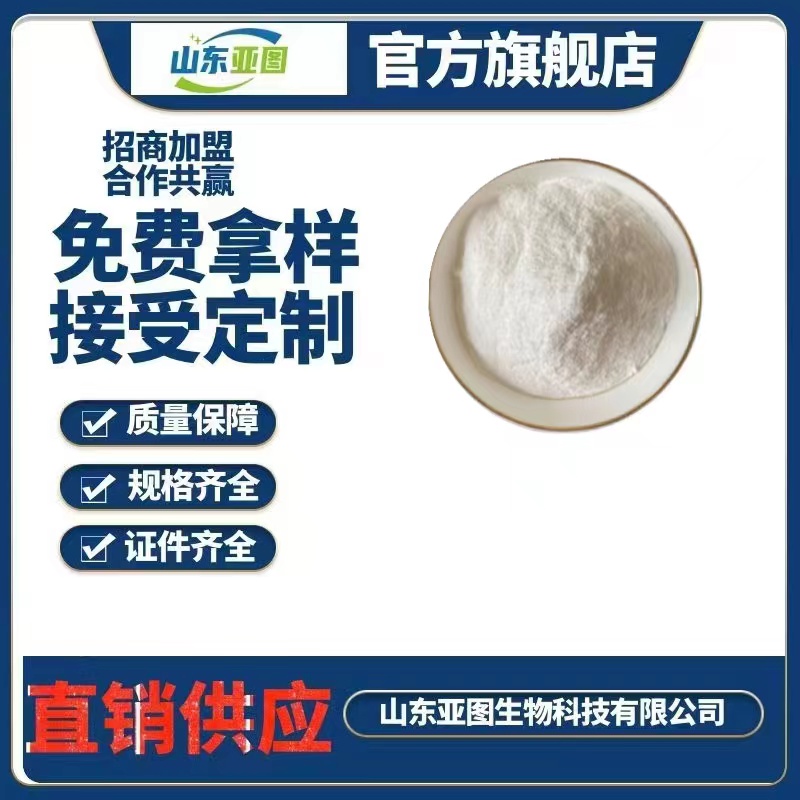  现货批发 抗坏血酸钠    食品用  异抗坏血酸钠  含量99%