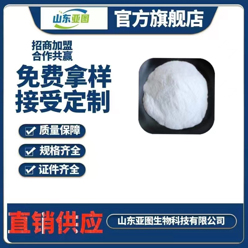 抗坏血酸钙  现货  量大从优