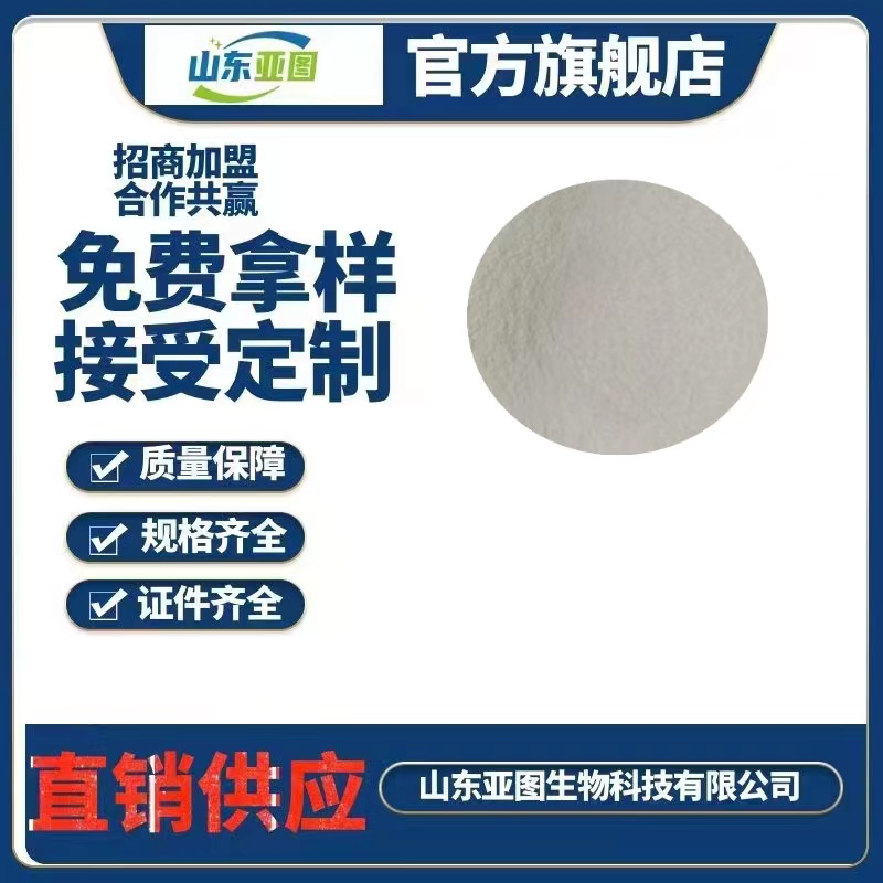 氨基葡萄硫酸钠盐  现货