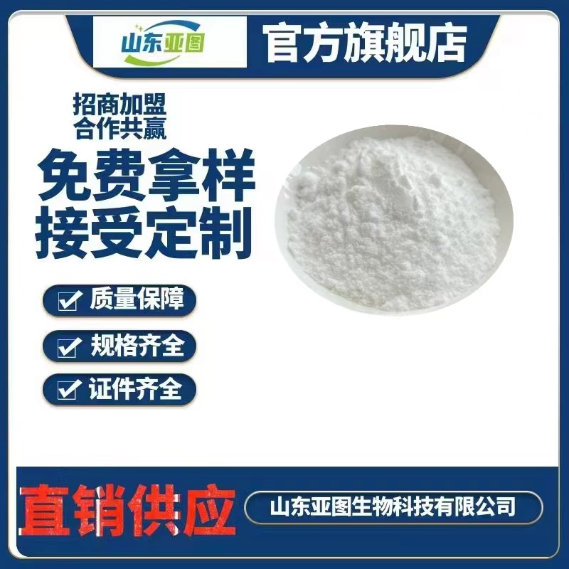 L天门冬氨酸  现货 量大从优