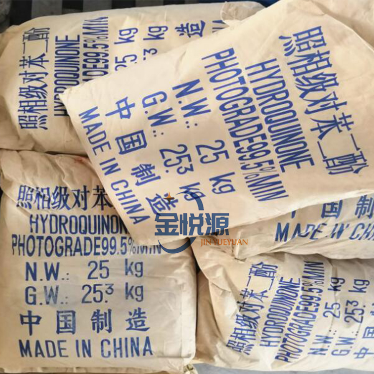 对苯二酚 国产照相级  山东仓库 济南自提  量大优惠