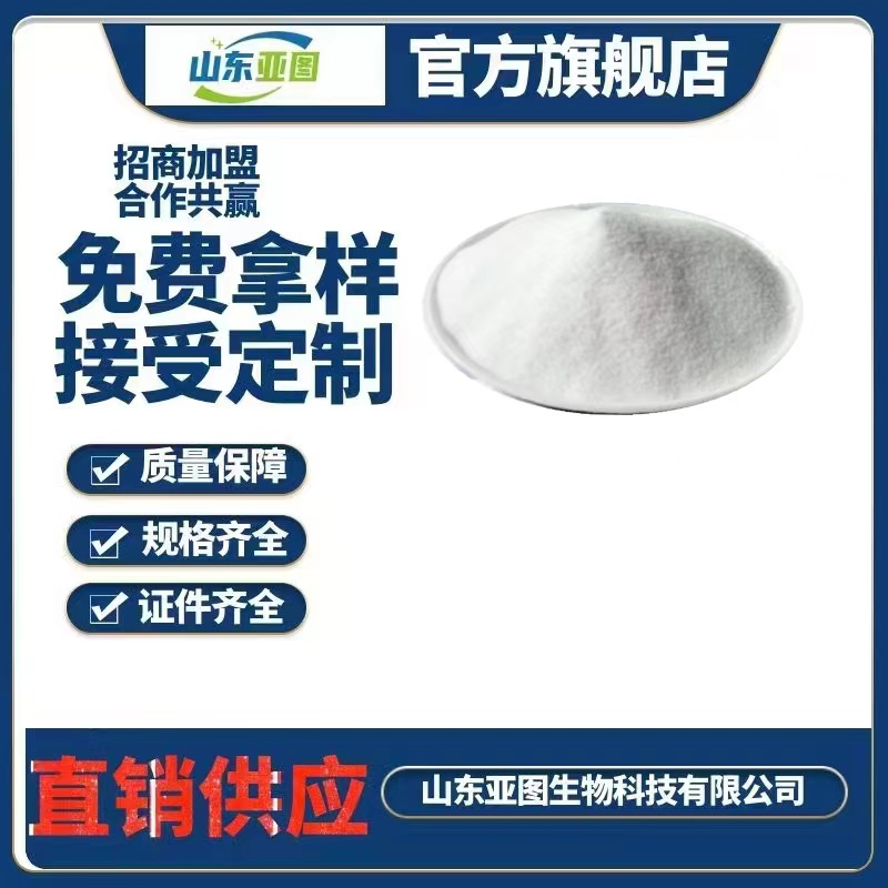 牛磺酸99% 现货供应 原料牛磺酸 食品级营养强化剂