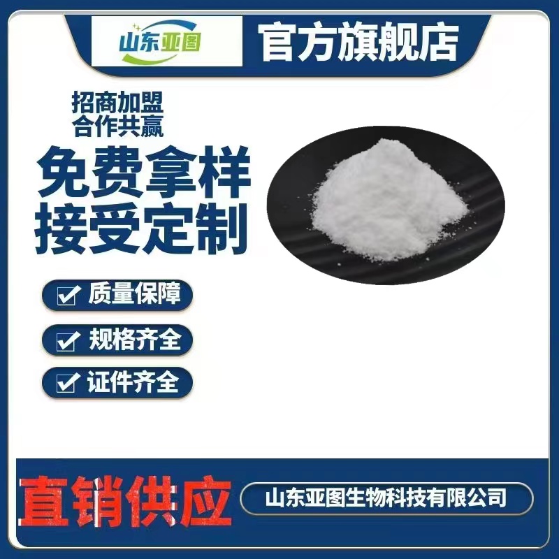 L-亮氨酸食品级 