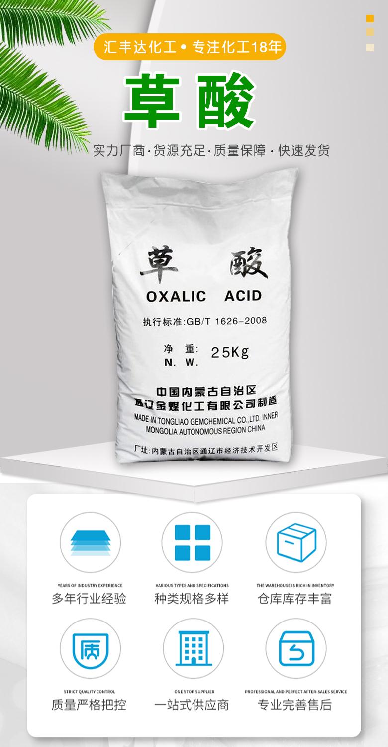 草酸附1.jpg 草酸附1.jpg