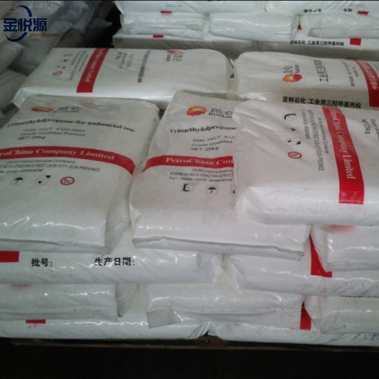 三羟甲基丙烷 吉林石化TMP国标优级品 