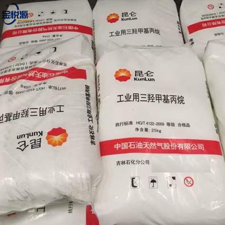 三羟甲基丙烷 吉林石化TMP国标优级品 