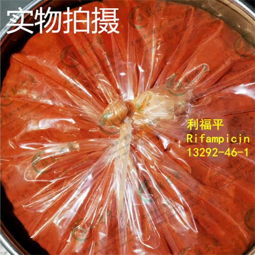 利福平 97%以上含量 维斯尔曼生物BP标准 现货供应
