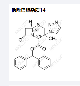 他唑巴坦杂质14优质现货供应