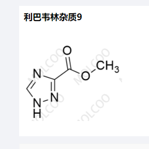 利巴韦林杂质9优质现货供应