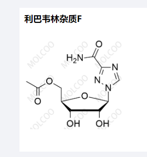 优质火爆杂质利巴韦林杂质F现货供应