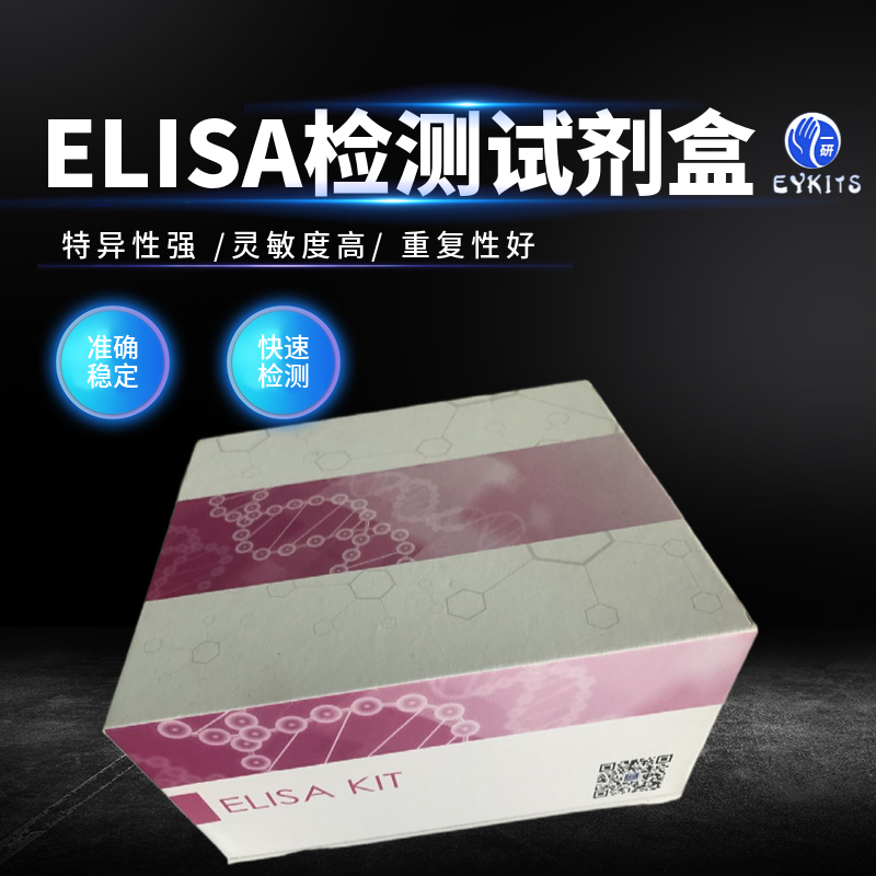 小鼠胰岛素样生长因子结合蛋白4ELISA试剂盒