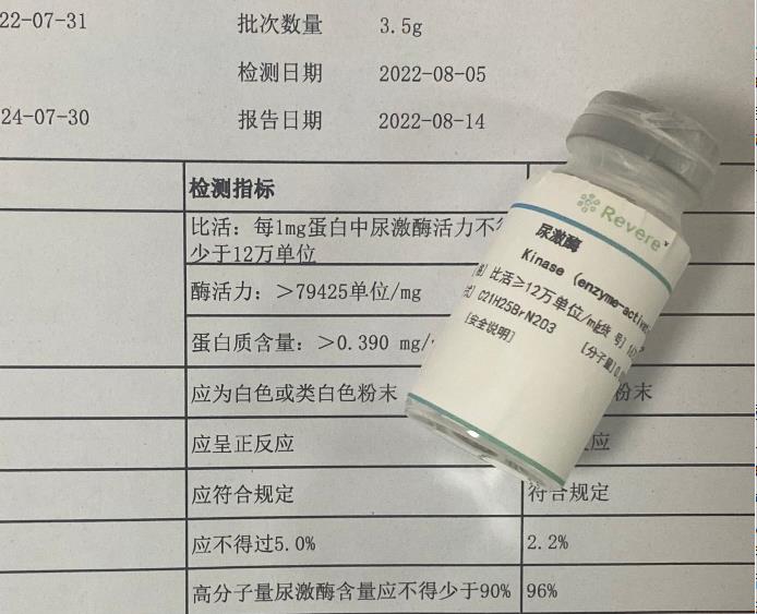 尿激酶来源人类尿液