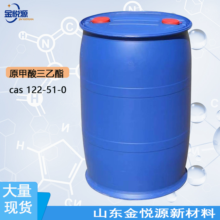 原甲酸三乙酯 国产国标 122-51-0 仓库现货