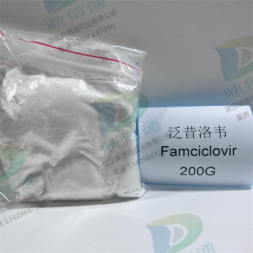 泛昔洛韦 4.jpg 泛昔洛韦 4.jpg